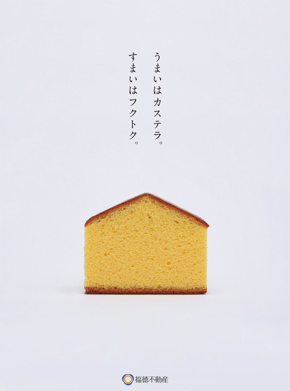 株式会社 福徳不動産